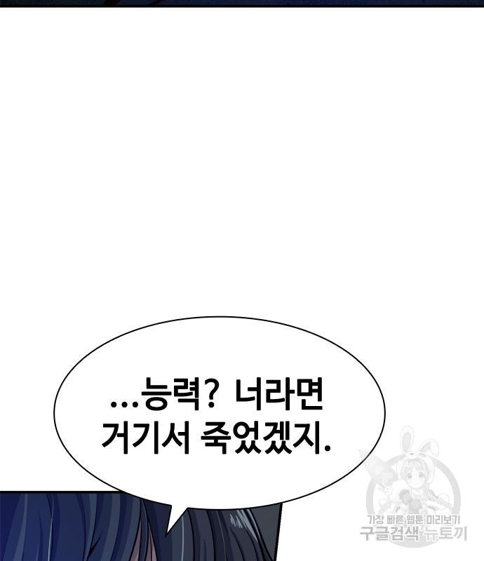 시크릿 플레이어 7화 53