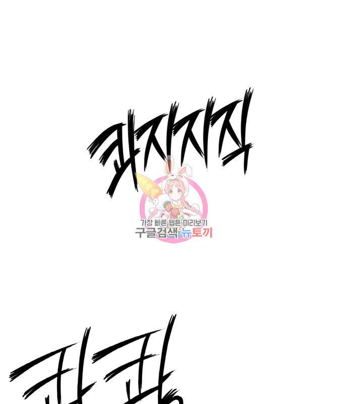 호랑이형님 3부 26화 1