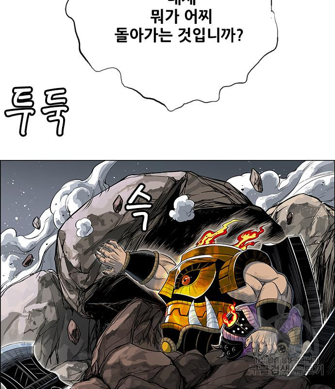 호랑이형님 3부 26화 5