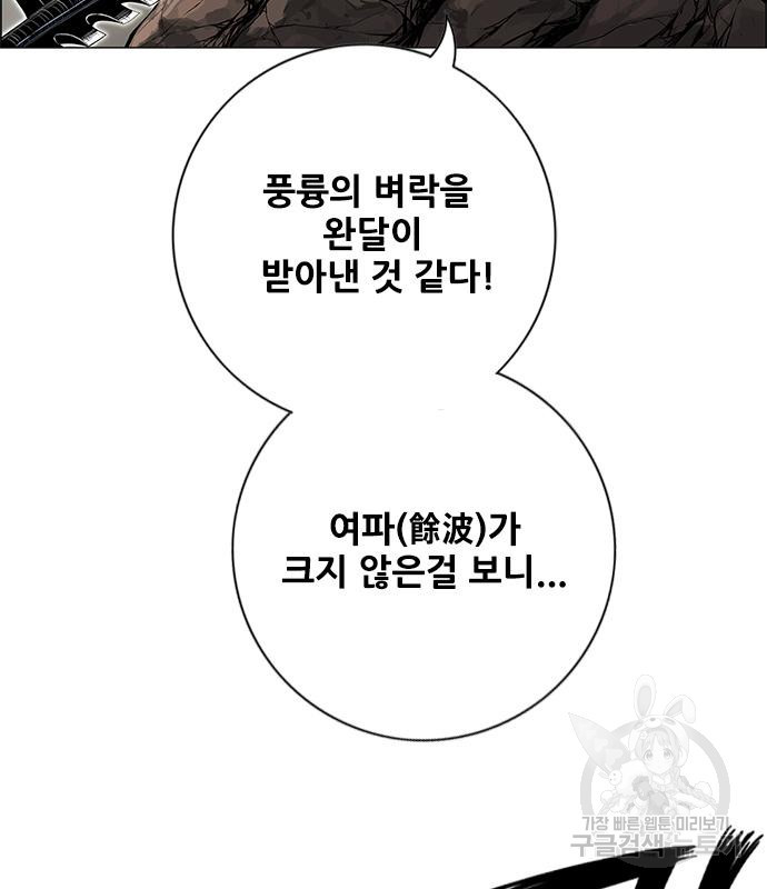 호랑이형님 3부 26화 6