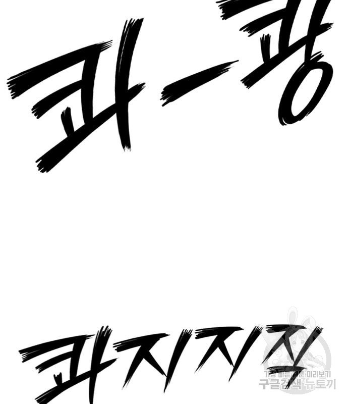 호랑이형님 3부 26화 7