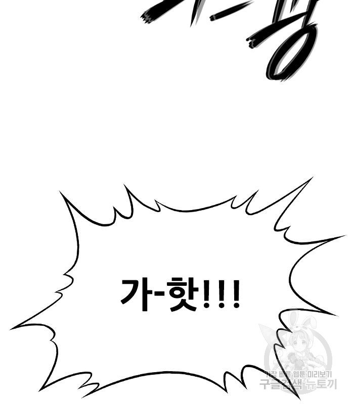 호랑이형님 3부 26화 10