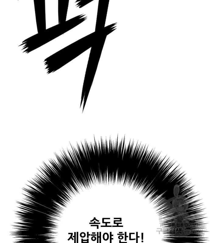 호랑이형님 3부 26화 16