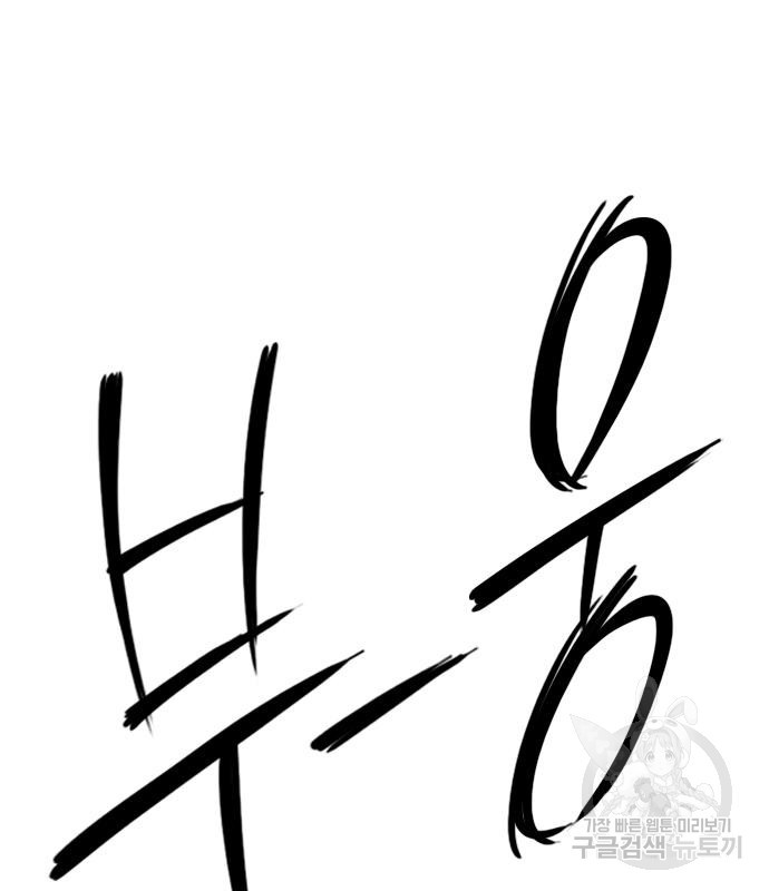 호랑이형님 3부 26화 23
