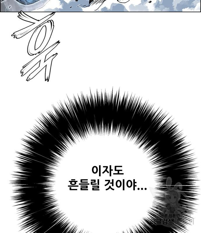 호랑이형님 3부 26화 25