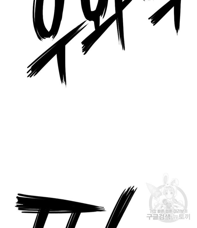호랑이형님 3부 26화 29