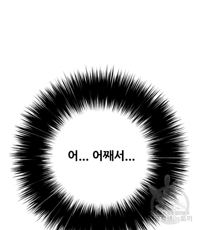 호랑이형님 3부 26화 36