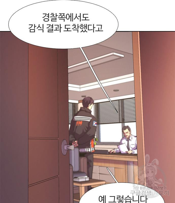 1초 178화 4