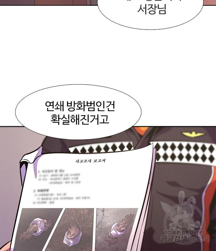 1초 178화 5