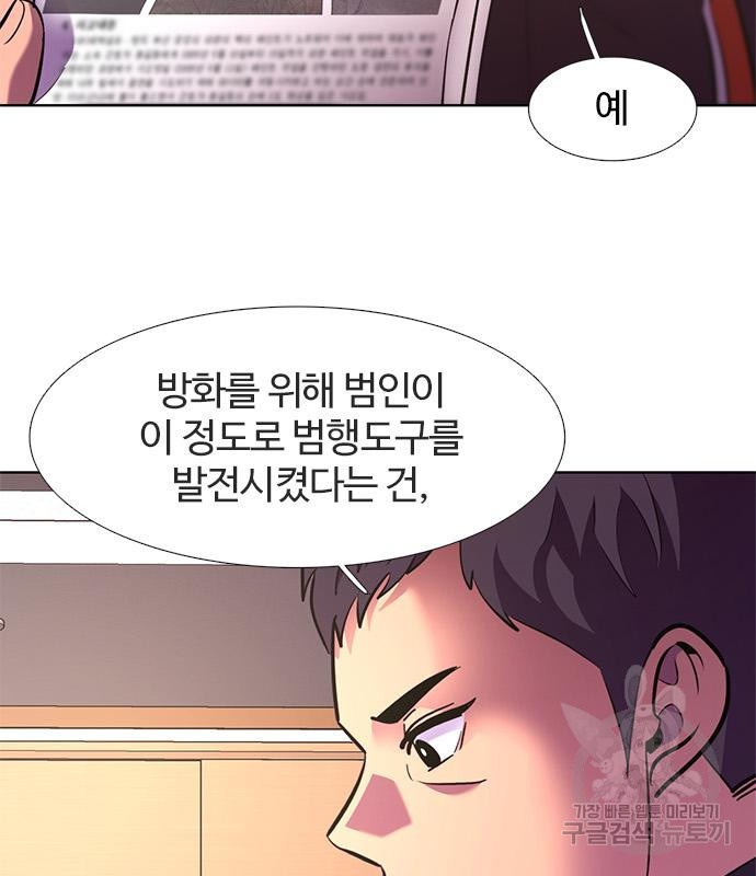 1초 178화 6