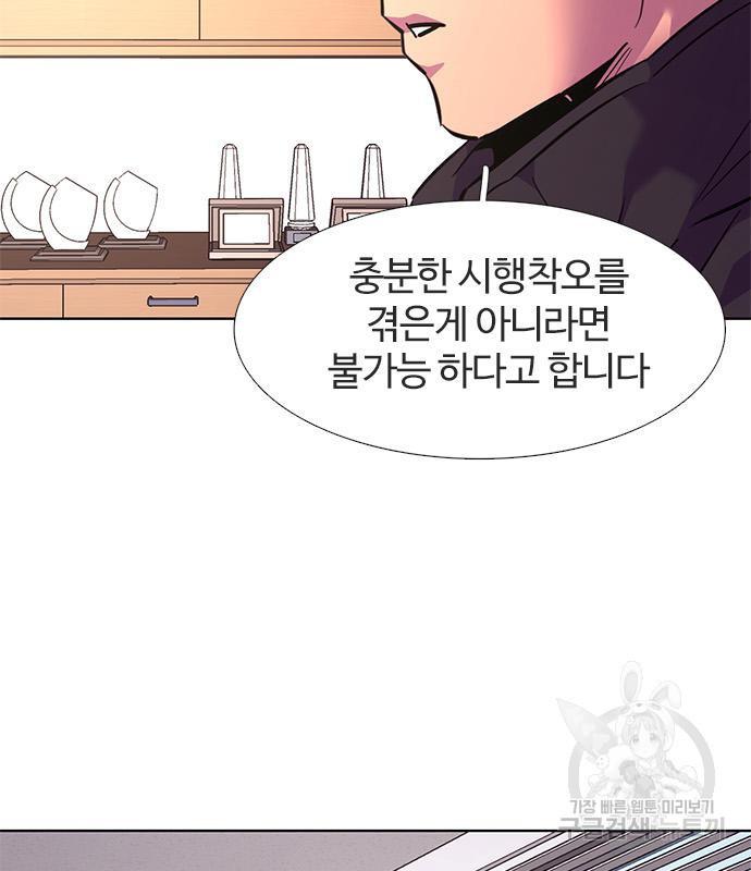 1초 178화 7