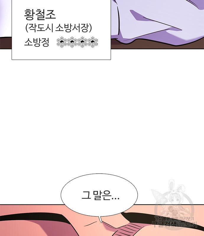 1초 178화 9
