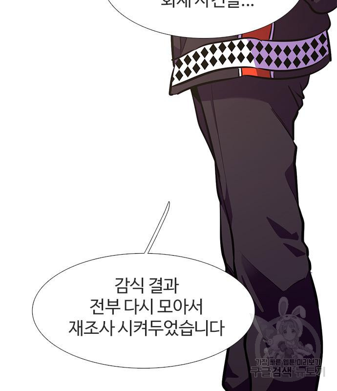 1초 178화 12