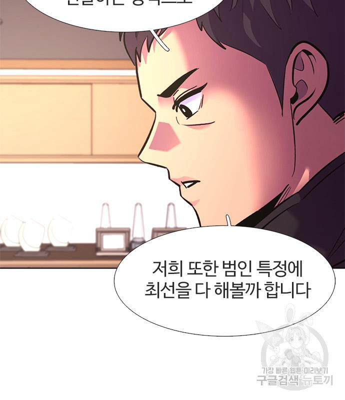 1초 178화 14