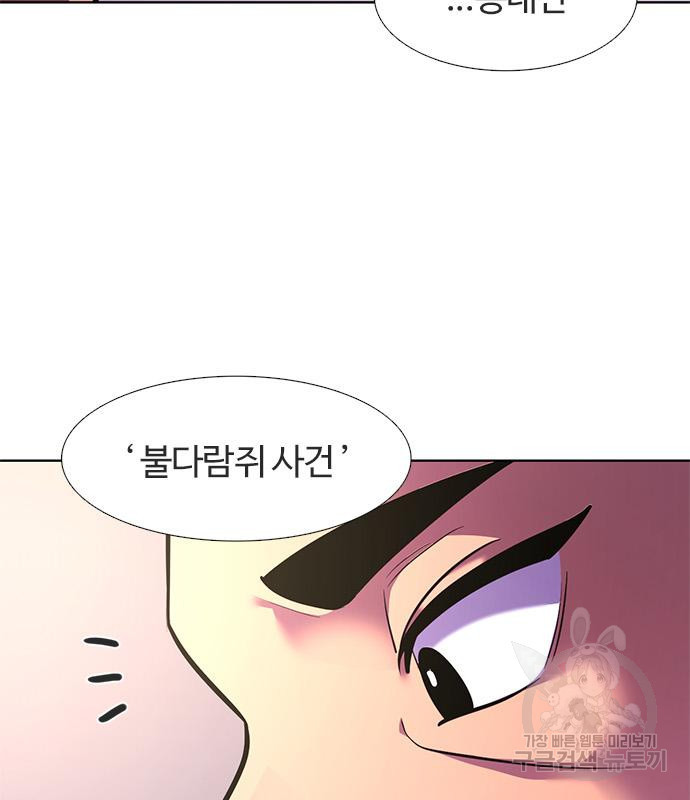 1초 178화 16
