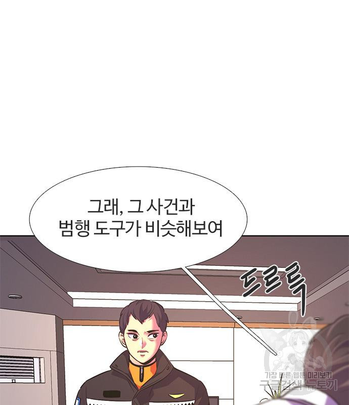 1초 178화 19