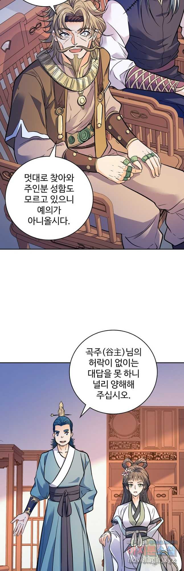 신조협려 115화 2