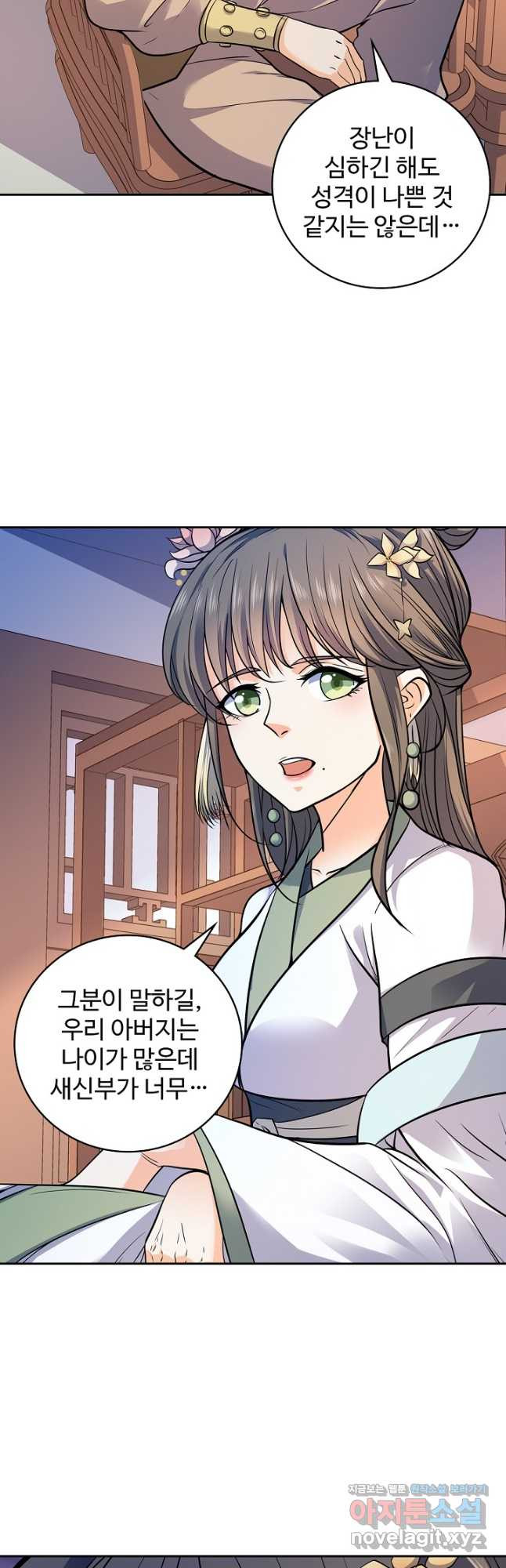 신조협려 115화 5