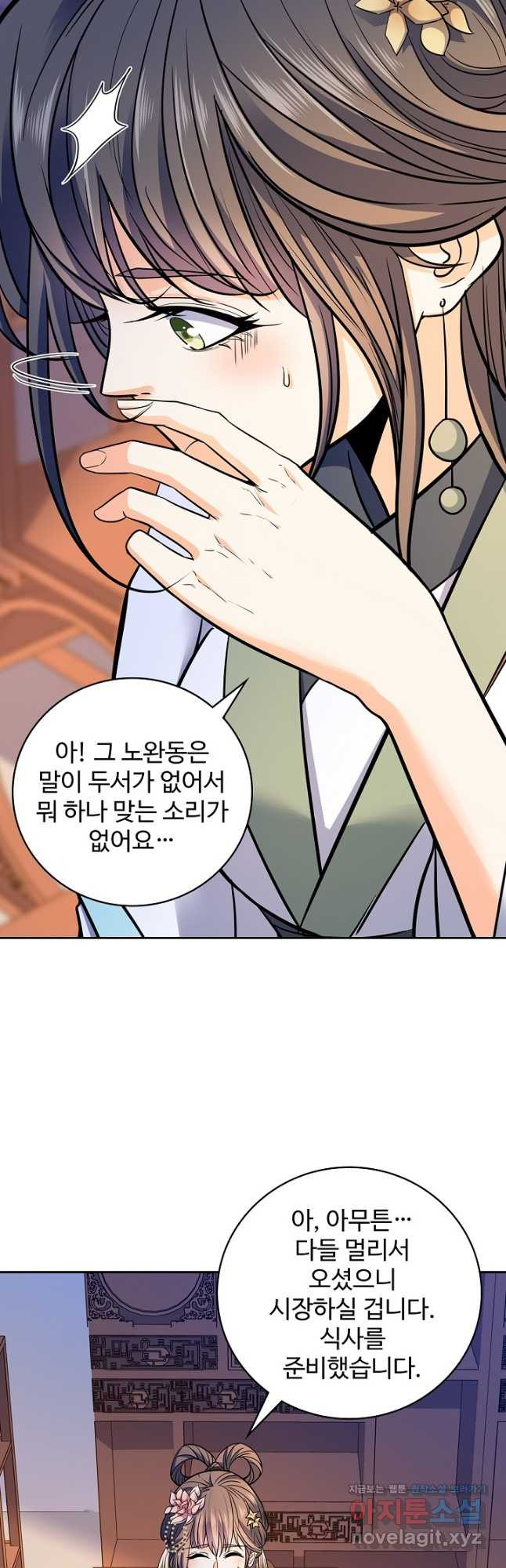 신조협려 115화 6