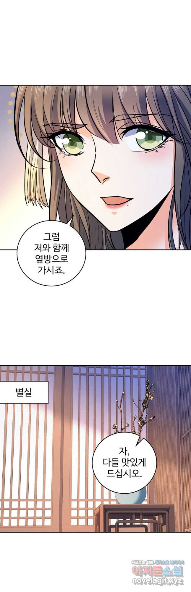신조협려 115화 8