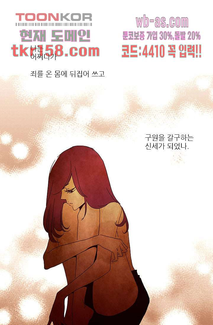 내 사랑 마리아 48화 1