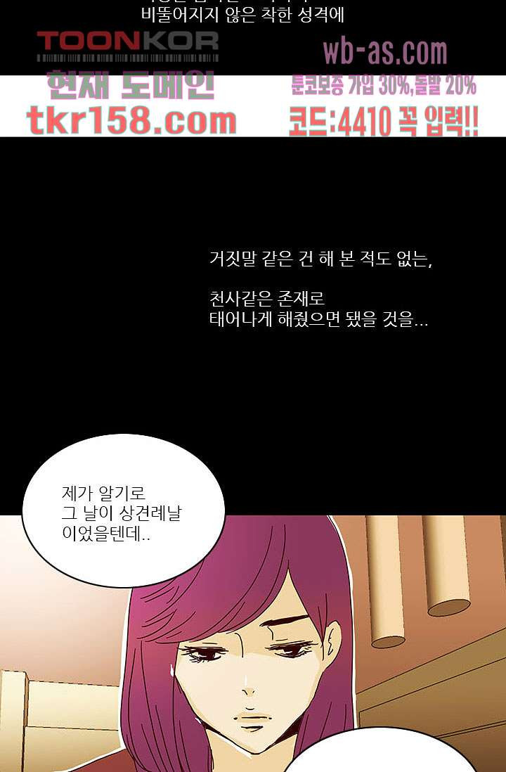 내 사랑 마리아 48화 3