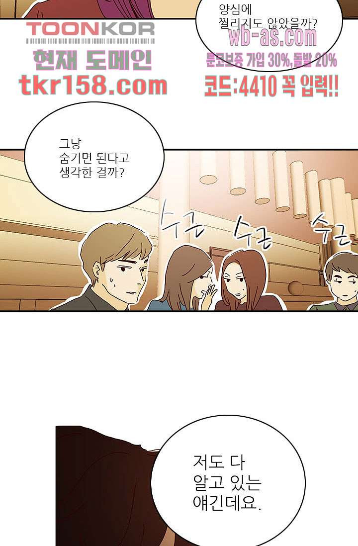 내 사랑 마리아 48화 4