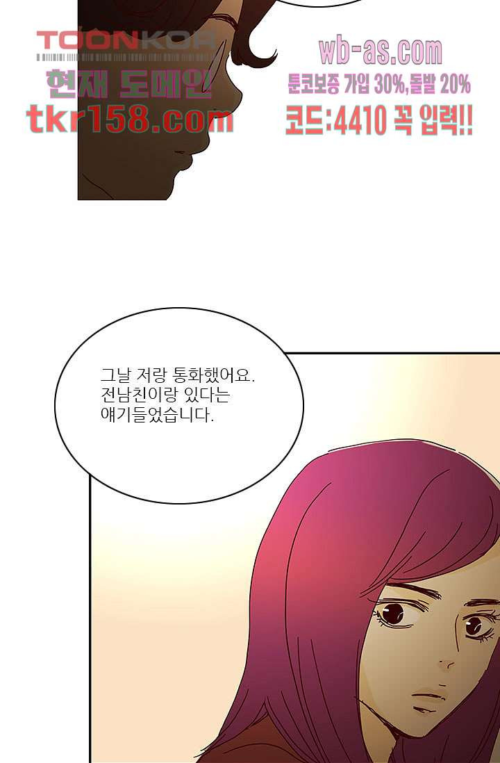 내 사랑 마리아 48화 5