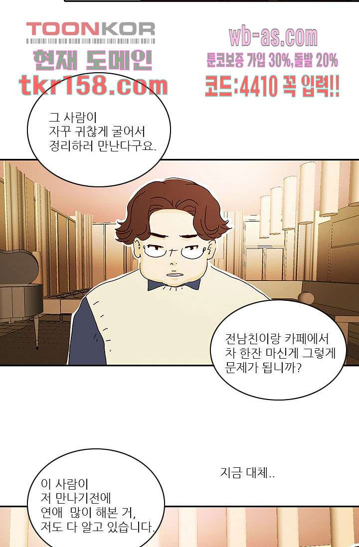내 사랑 마리아 48화 6