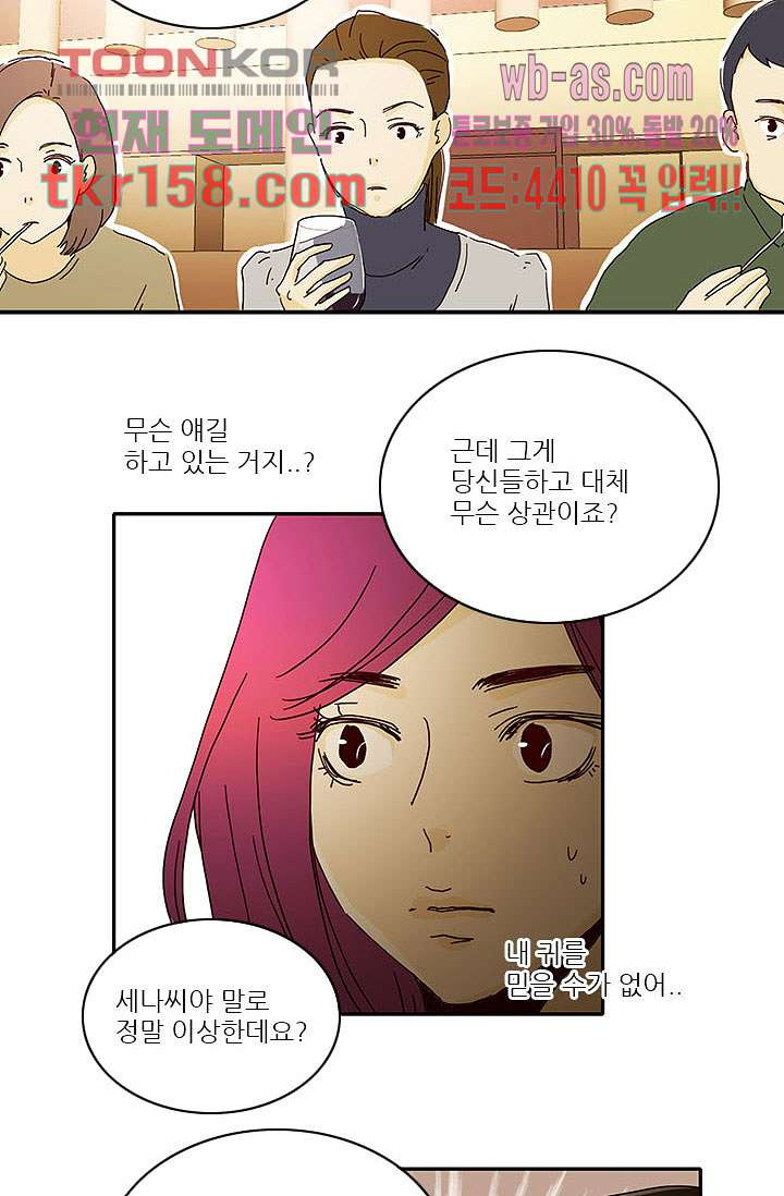 내 사랑 마리아 48화 7