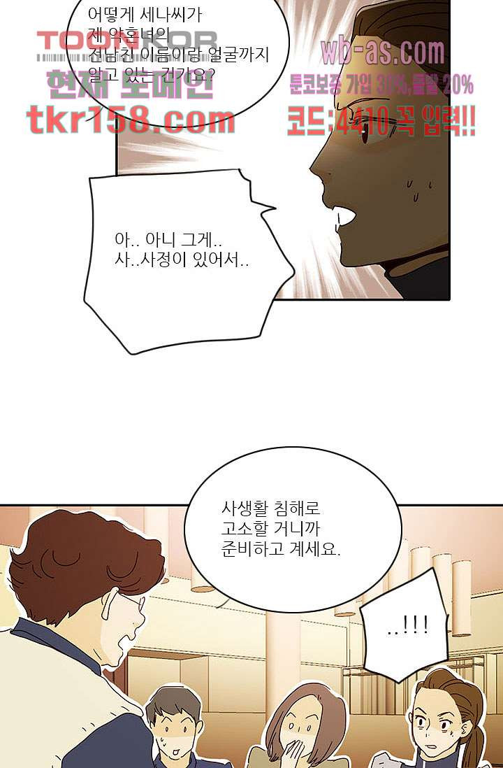 내 사랑 마리아 48화 8