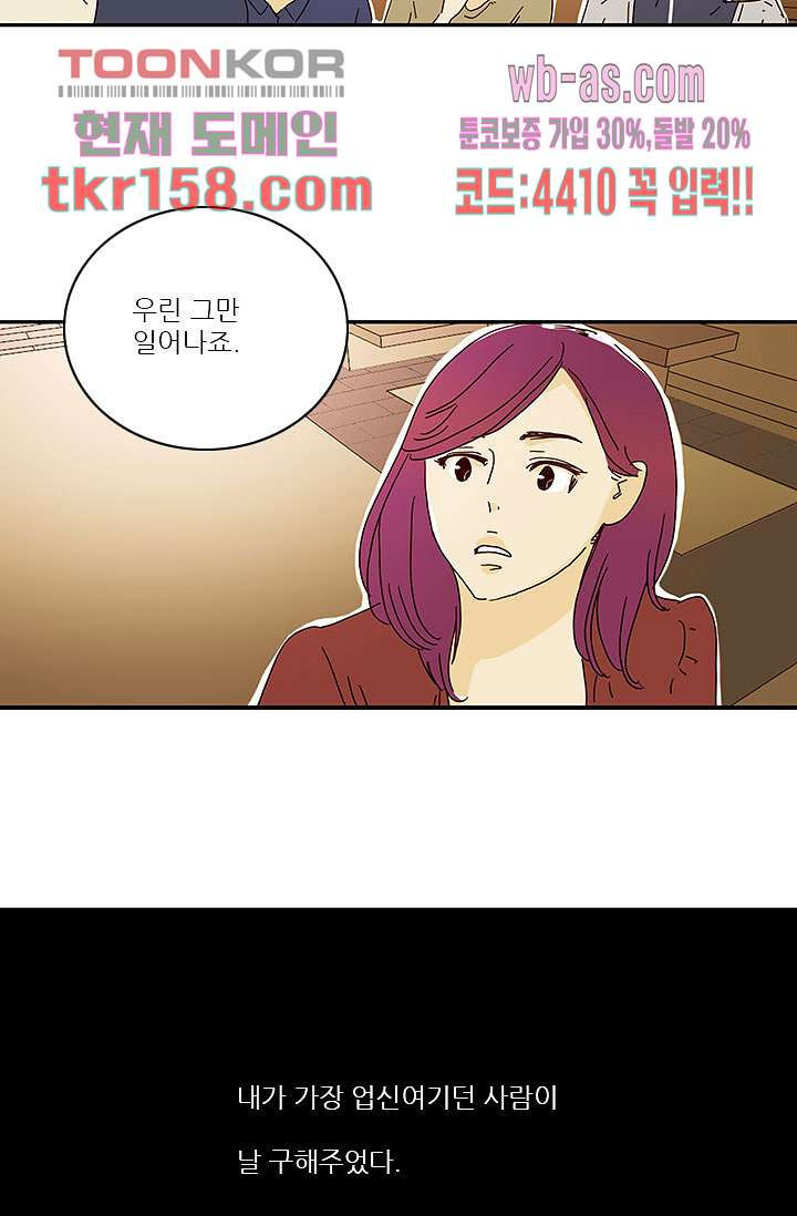 내 사랑 마리아 48화 9