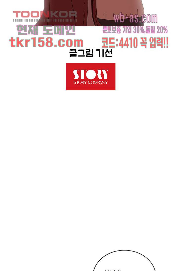 내 사랑 마리아 48화 12