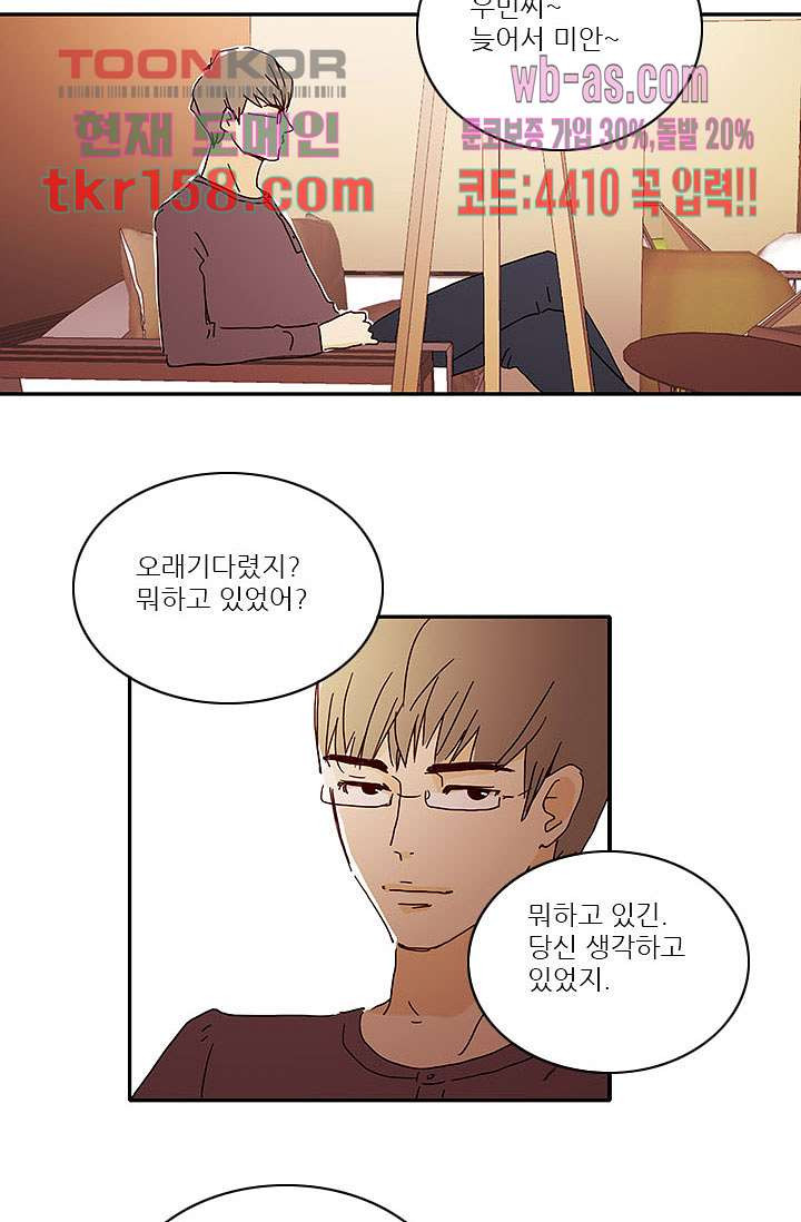 내 사랑 마리아 48화 13