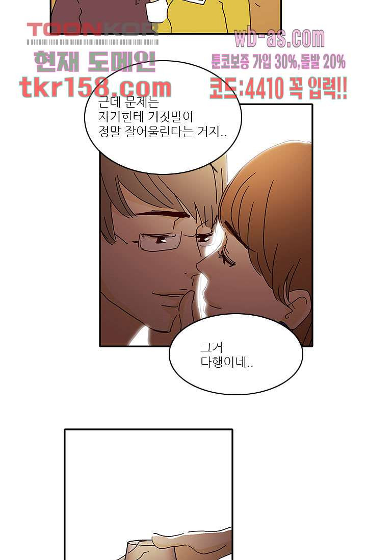 내 사랑 마리아 48화 15