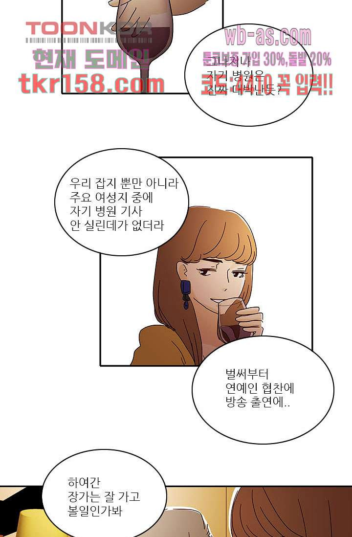 내 사랑 마리아 48화 16