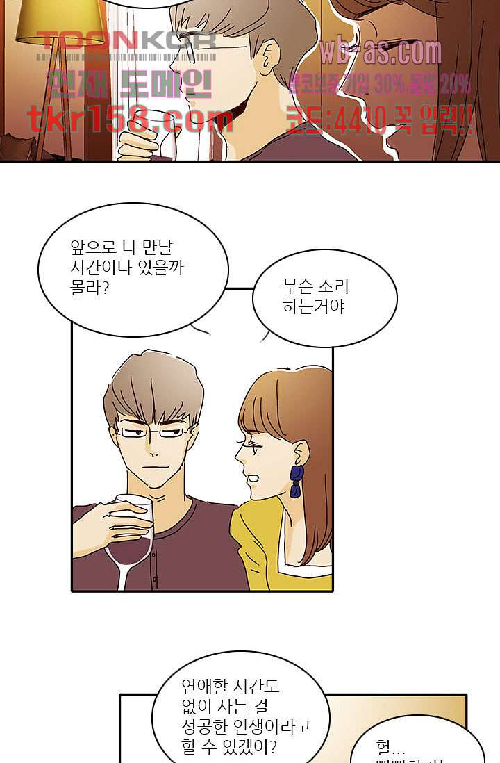 내 사랑 마리아 48화 17