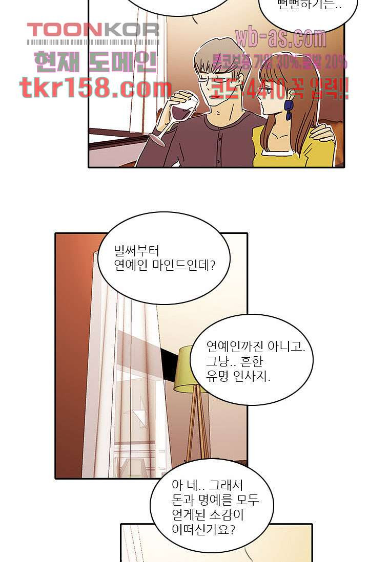 내 사랑 마리아 48화 18