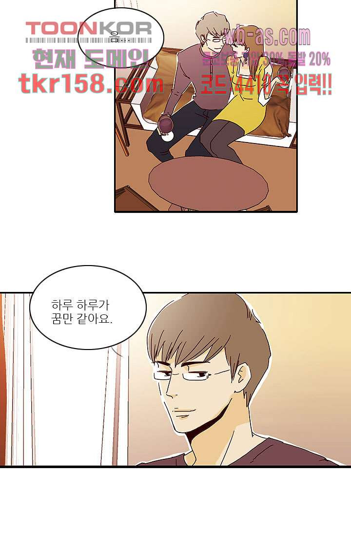 내 사랑 마리아 48화 19