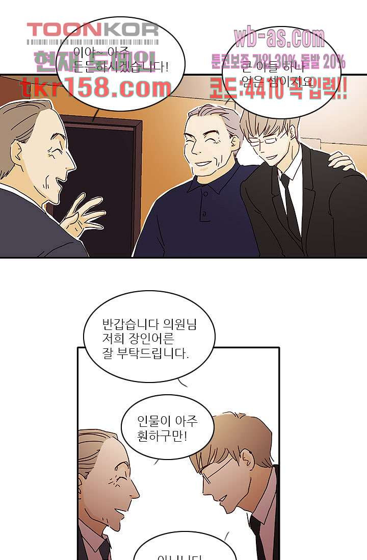 내 사랑 마리아 48화 21