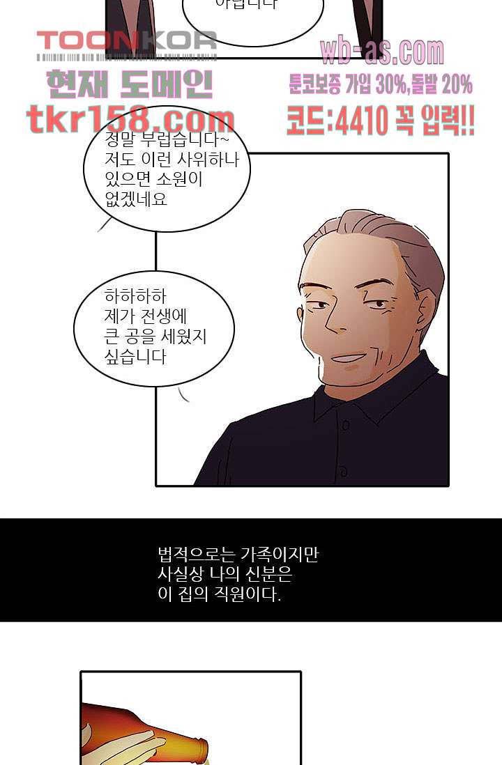 내 사랑 마리아 48화 22