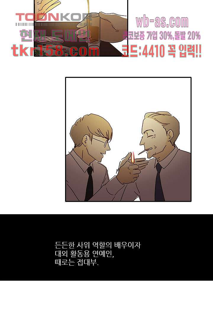 내 사랑 마리아 48화 23