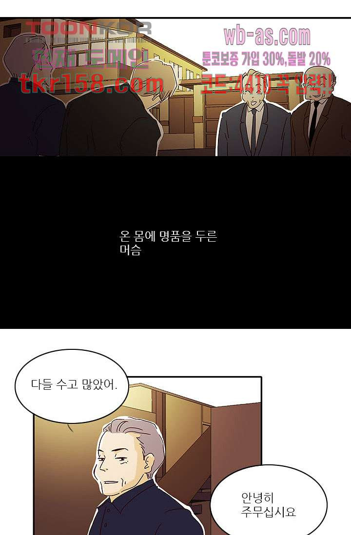 내 사랑 마리아 48화 24