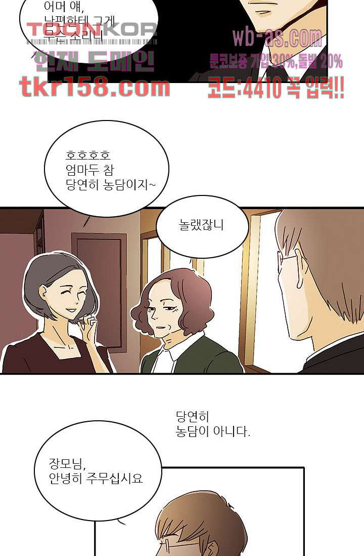 내 사랑 마리아 48화 26