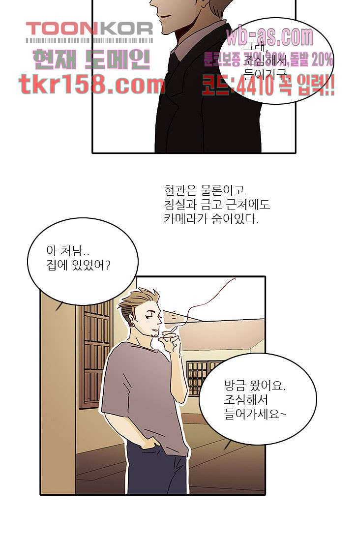 내 사랑 마리아 48화 27