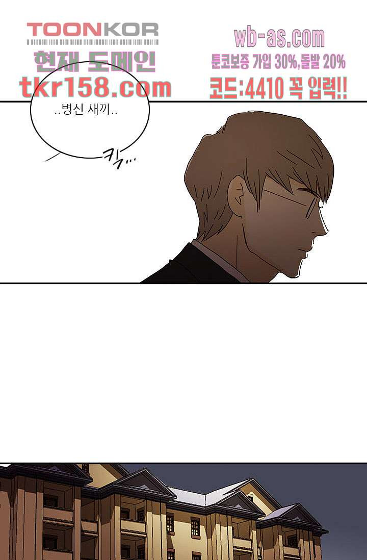 내 사랑 마리아 48화 28