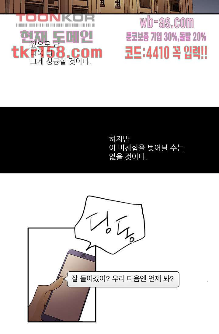 내 사랑 마리아 48화 29
