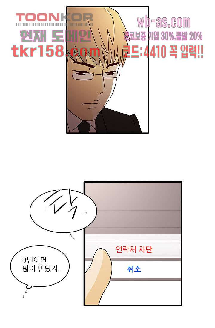 내 사랑 마리아 48화 30