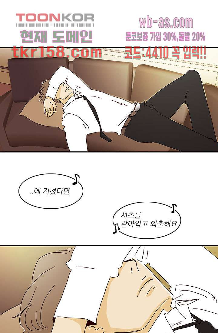 내 사랑 마리아 48화 31