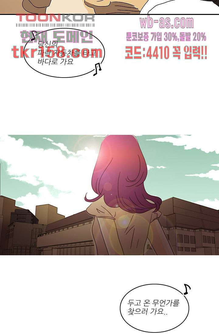 내 사랑 마리아 48화 32